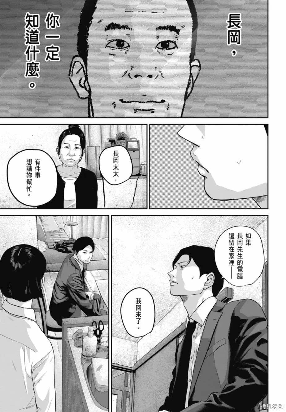 笑魘,第02卷,第173张