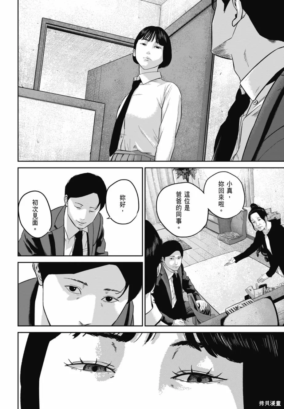 笑魘,第02卷,第174张