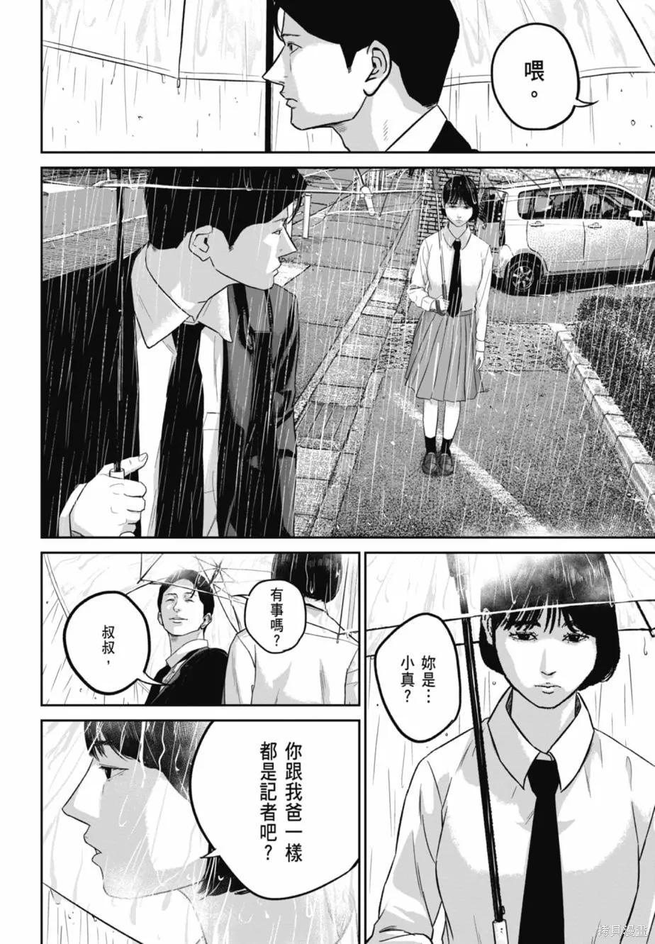 笑魘,第02卷,第176张