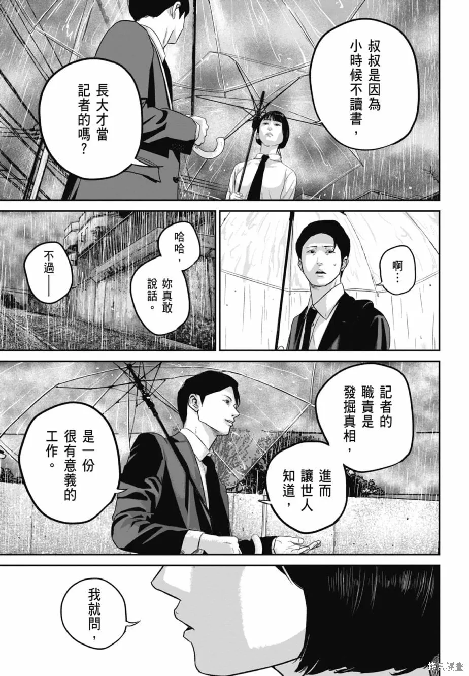 笑魘,第02卷,第177张