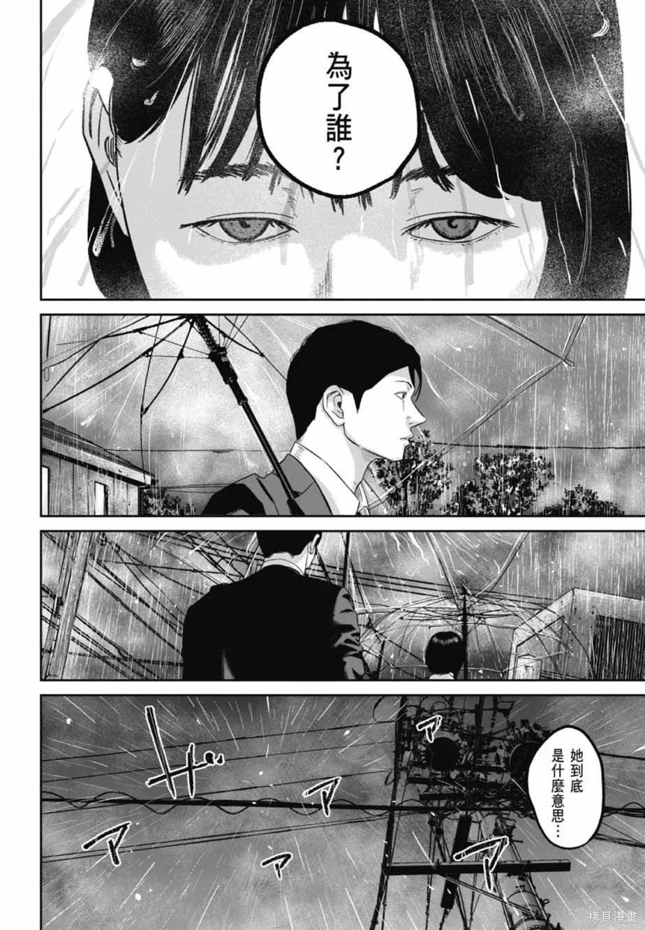笑魘,第02卷,第178张