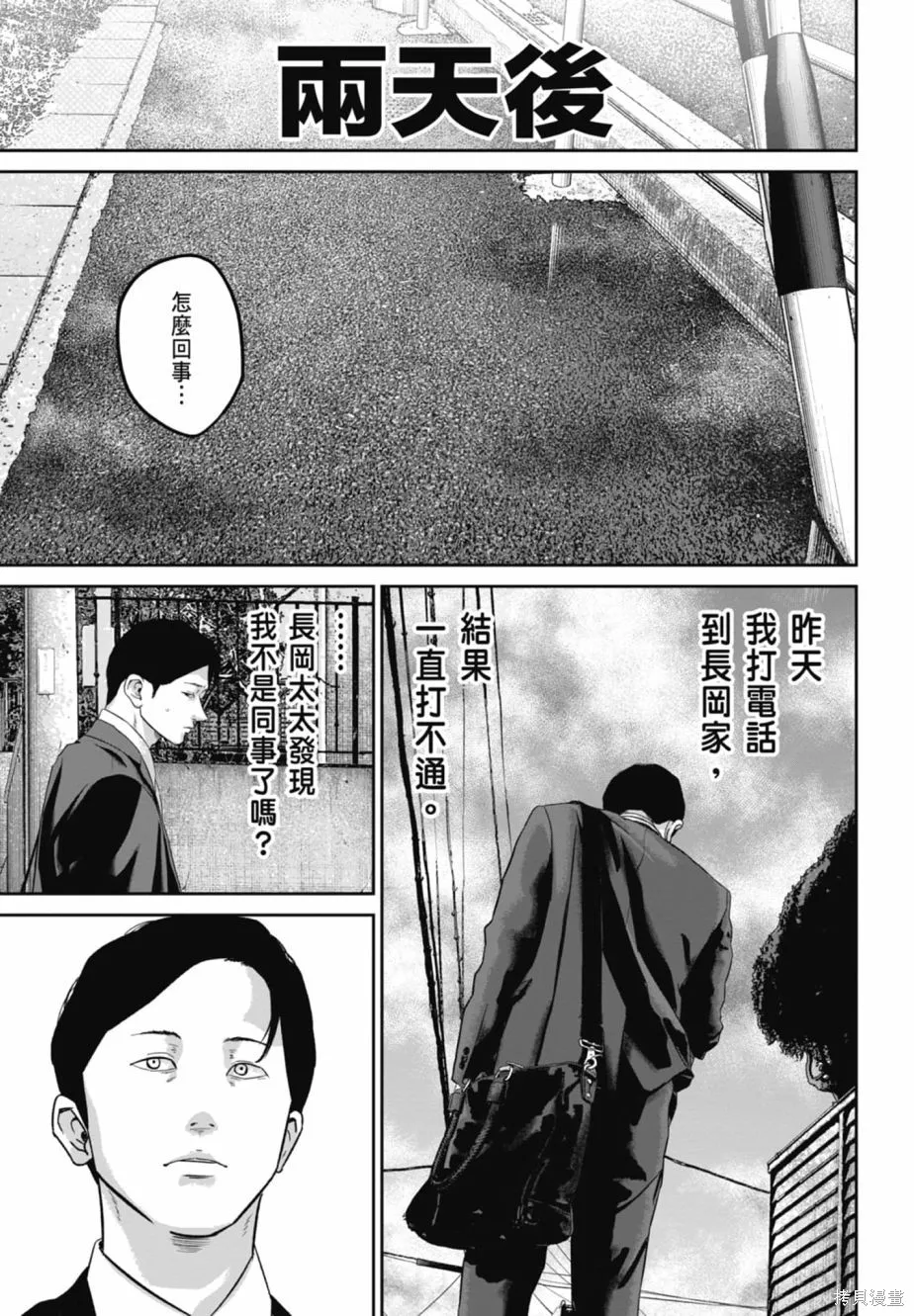 笑魘,第02卷,第179张