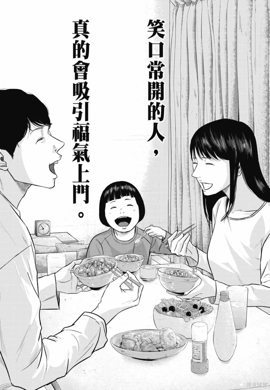 笑魘,第02卷,第18张