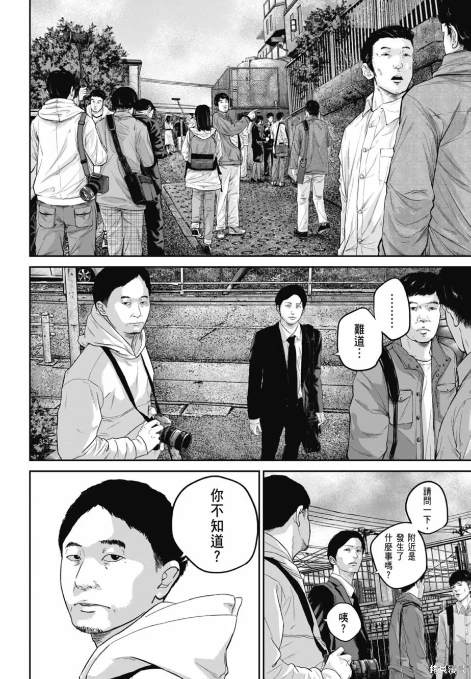 笑魘,第02卷,第180张