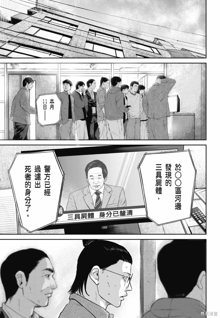 笑魘,第02卷,第181张