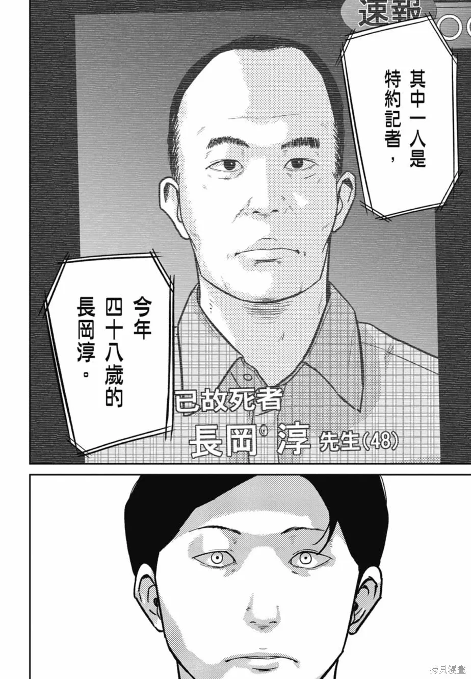 笑魘,第02卷,第182张