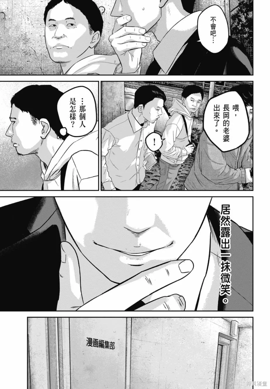 笑魘,第02卷,第183张