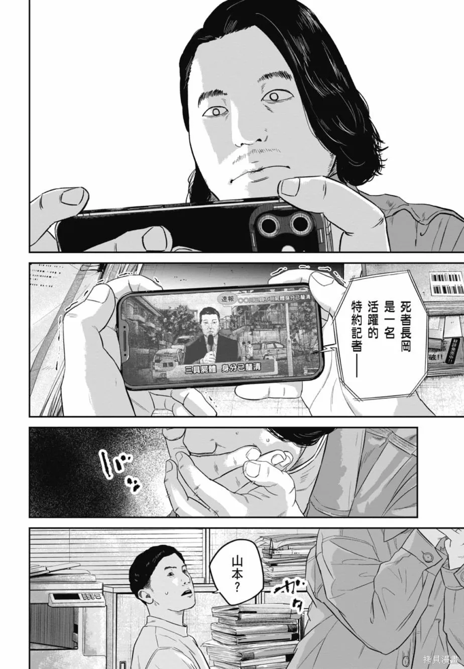 笑魘,第02卷,第184张