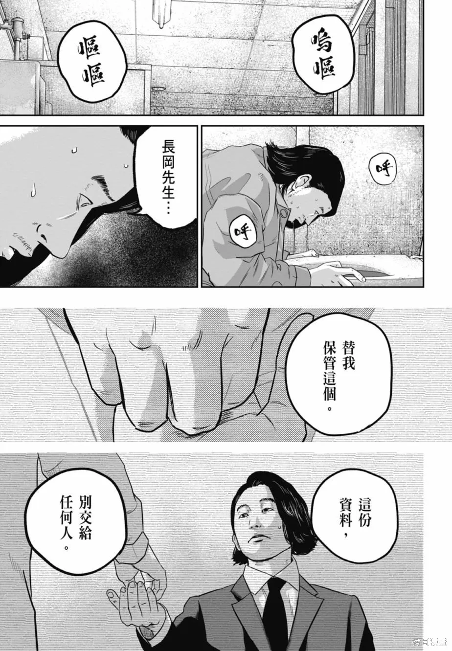 笑魘,第02卷,第185张