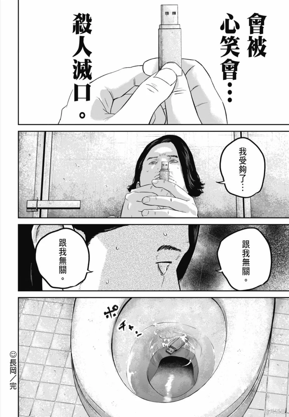笑魘,第02卷,第186张