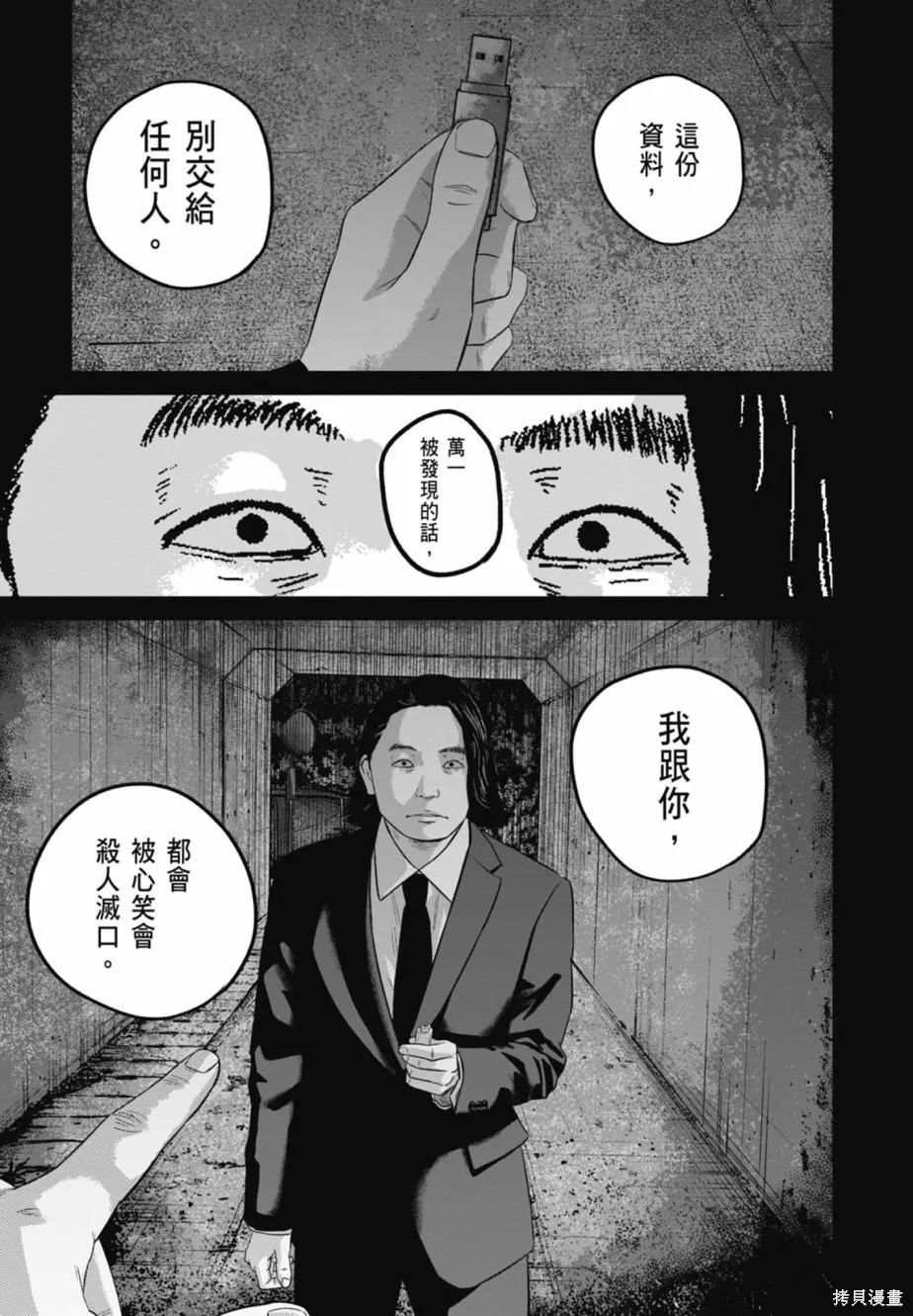 笑魘,第02卷,第187张