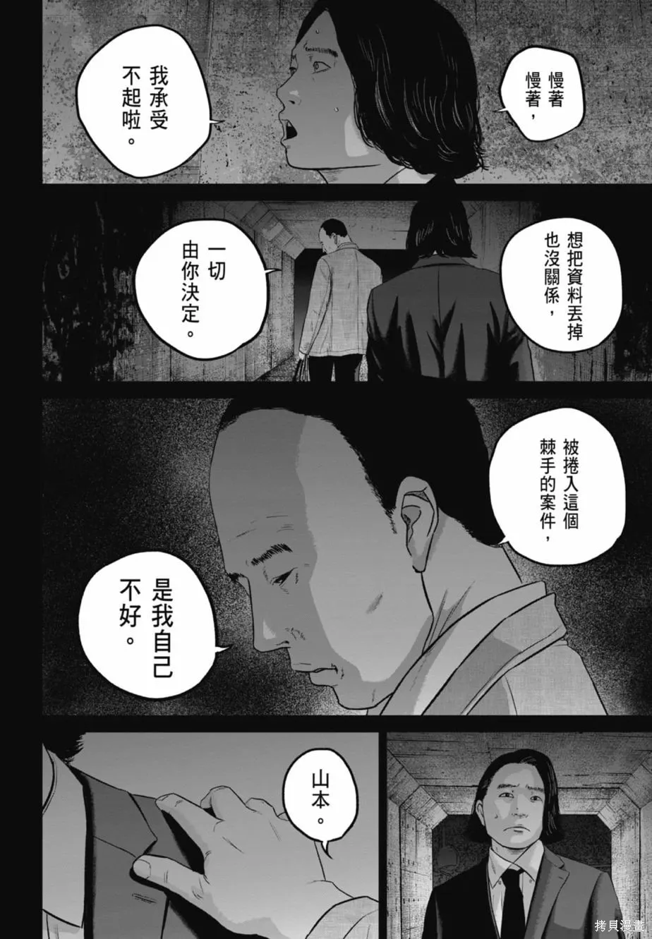 笑魘,第02卷,第188张
