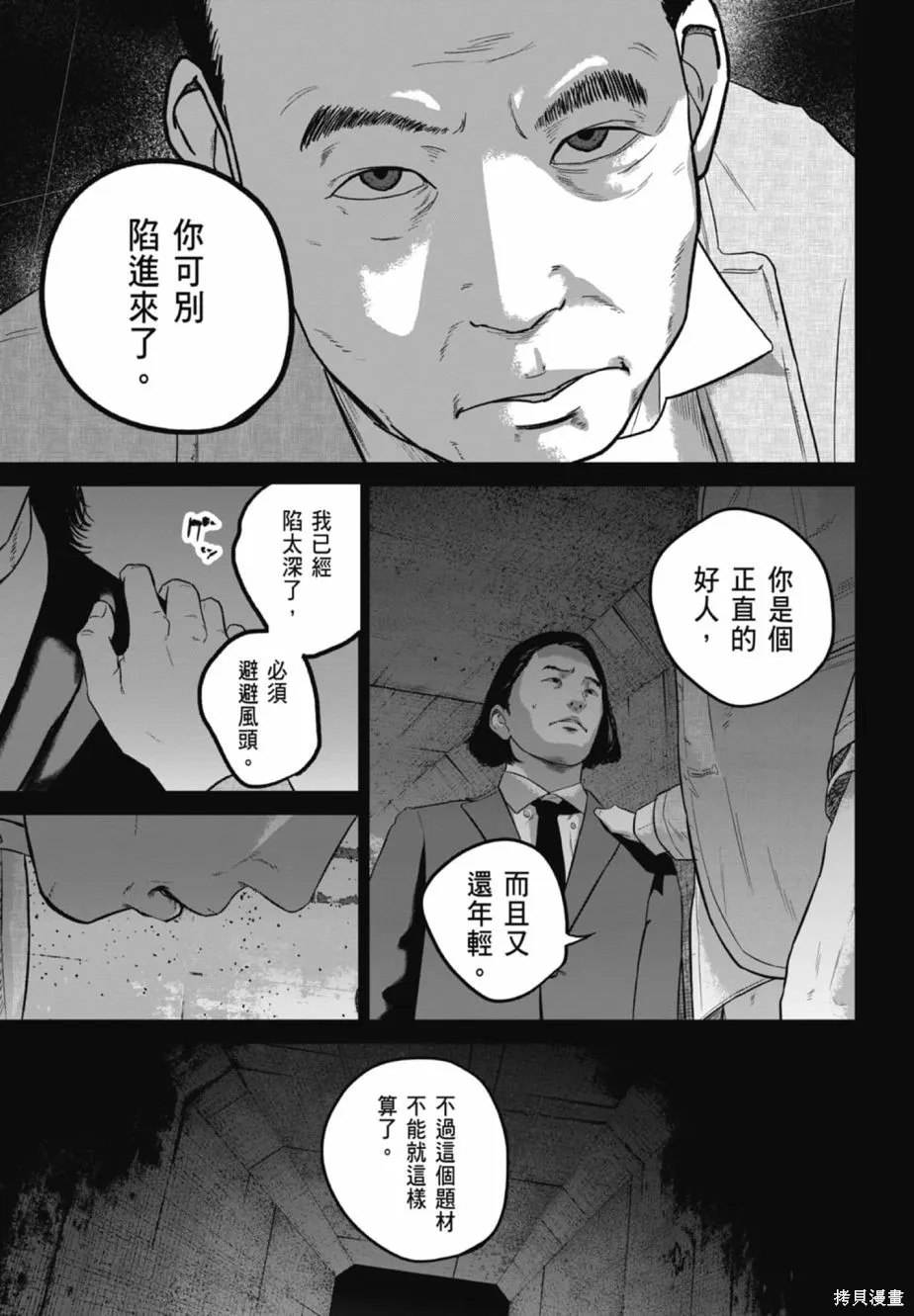 笑魘,第02卷,第189张