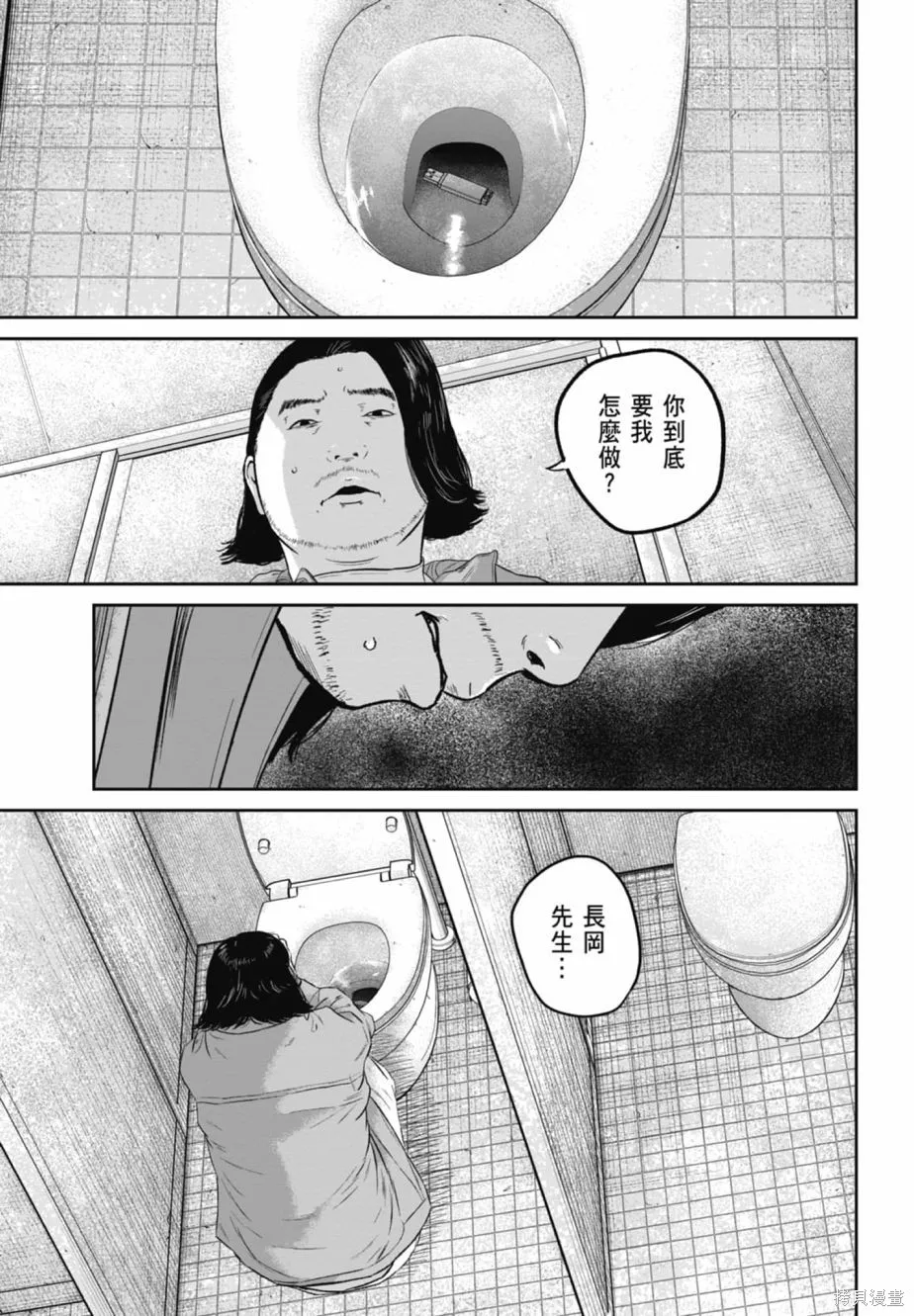 笑魘,第02卷,第191张