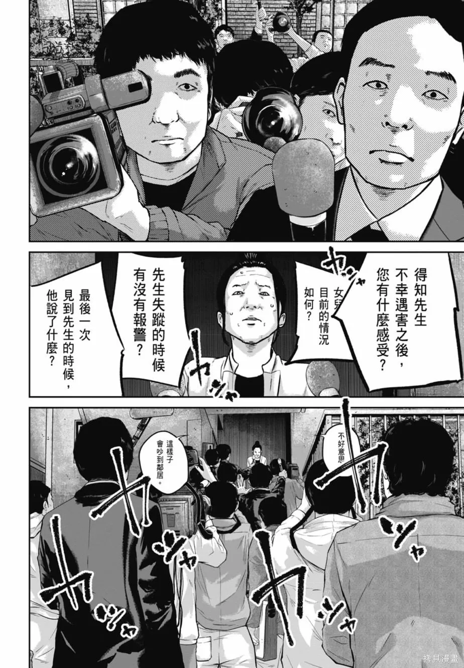 笑魘,第02卷,第192张