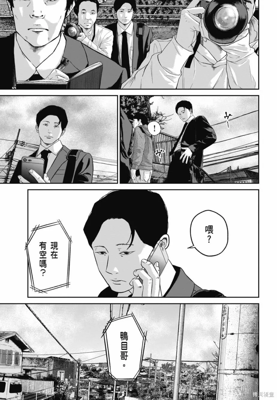 笑魘,第02卷,第193张