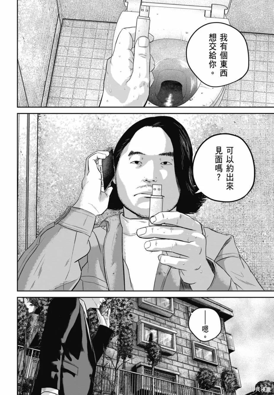 笑魘,第02卷,第194张