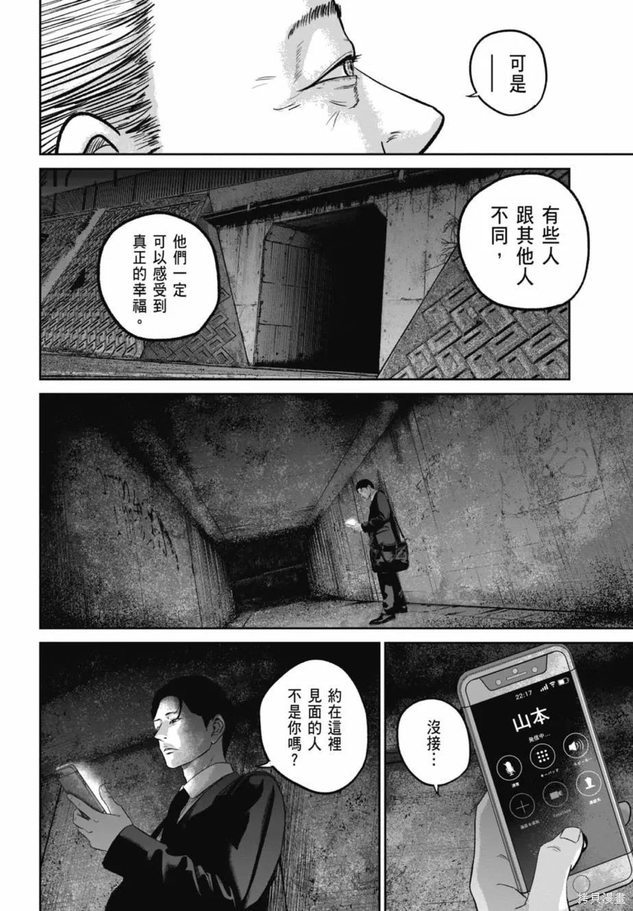 笑魘,第02卷,第198张
