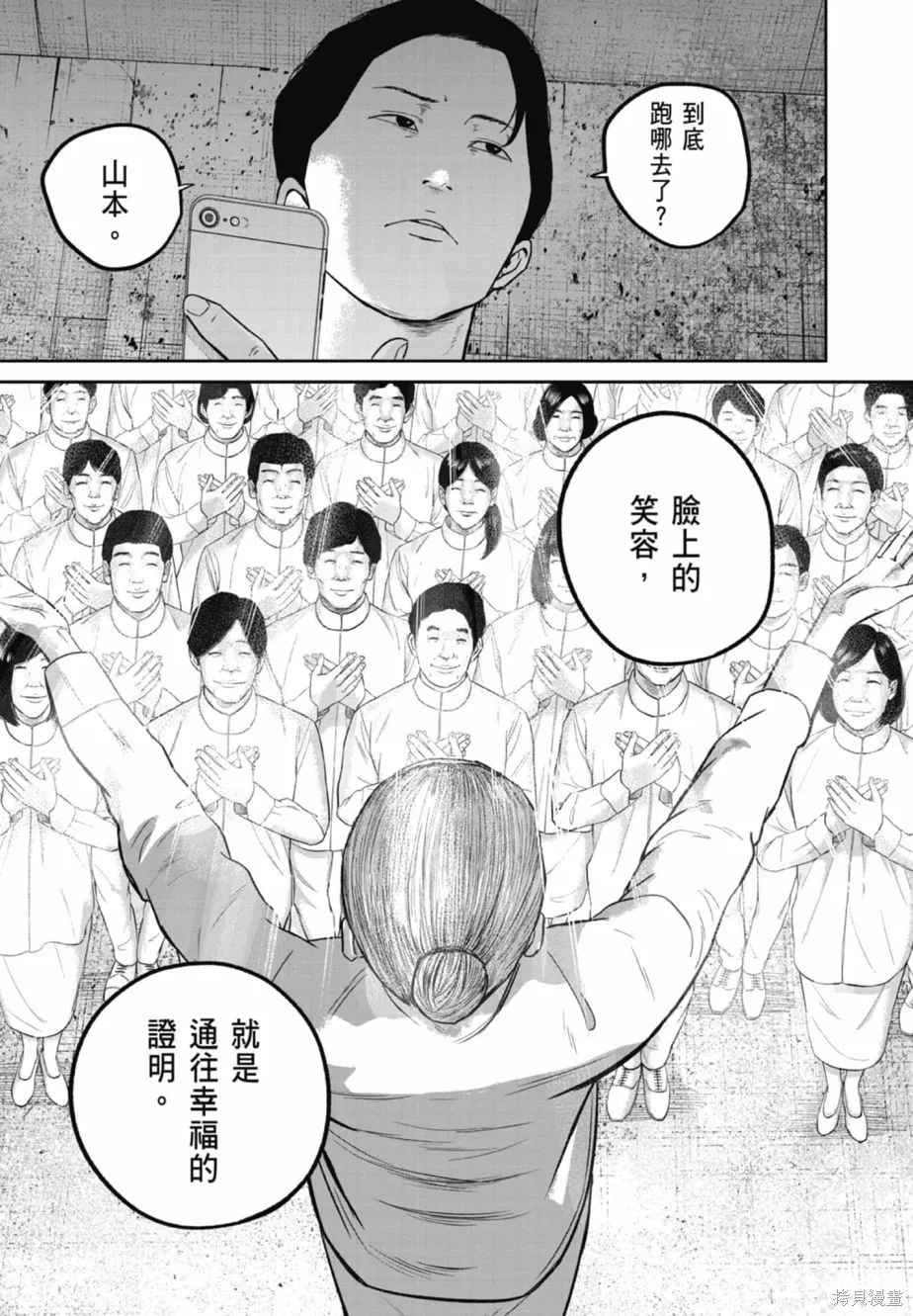 笑魘,第02卷,第199张