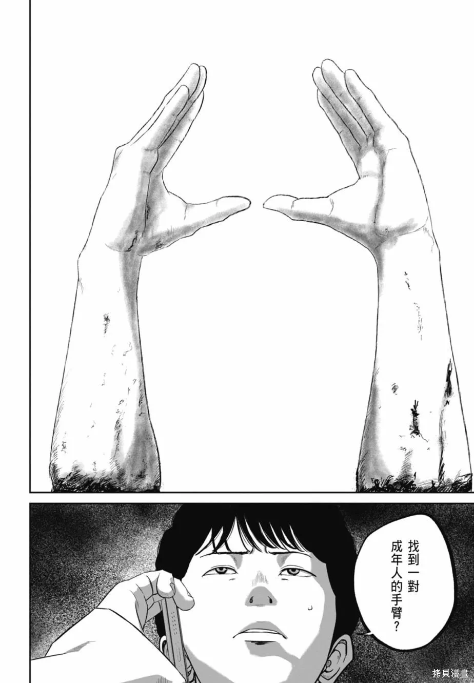 笑魘,第02卷,第20张