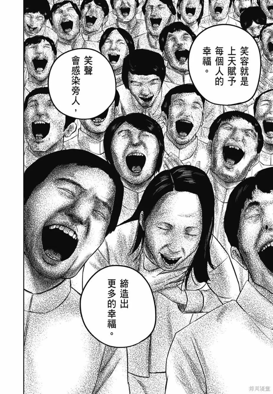 笑魘,第02卷,第200张