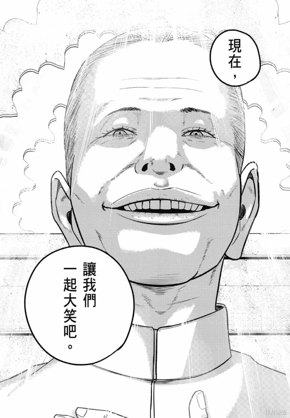 笑魘,第02卷,第201张