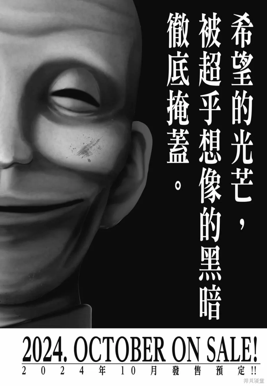 笑魘,第02卷,第208张