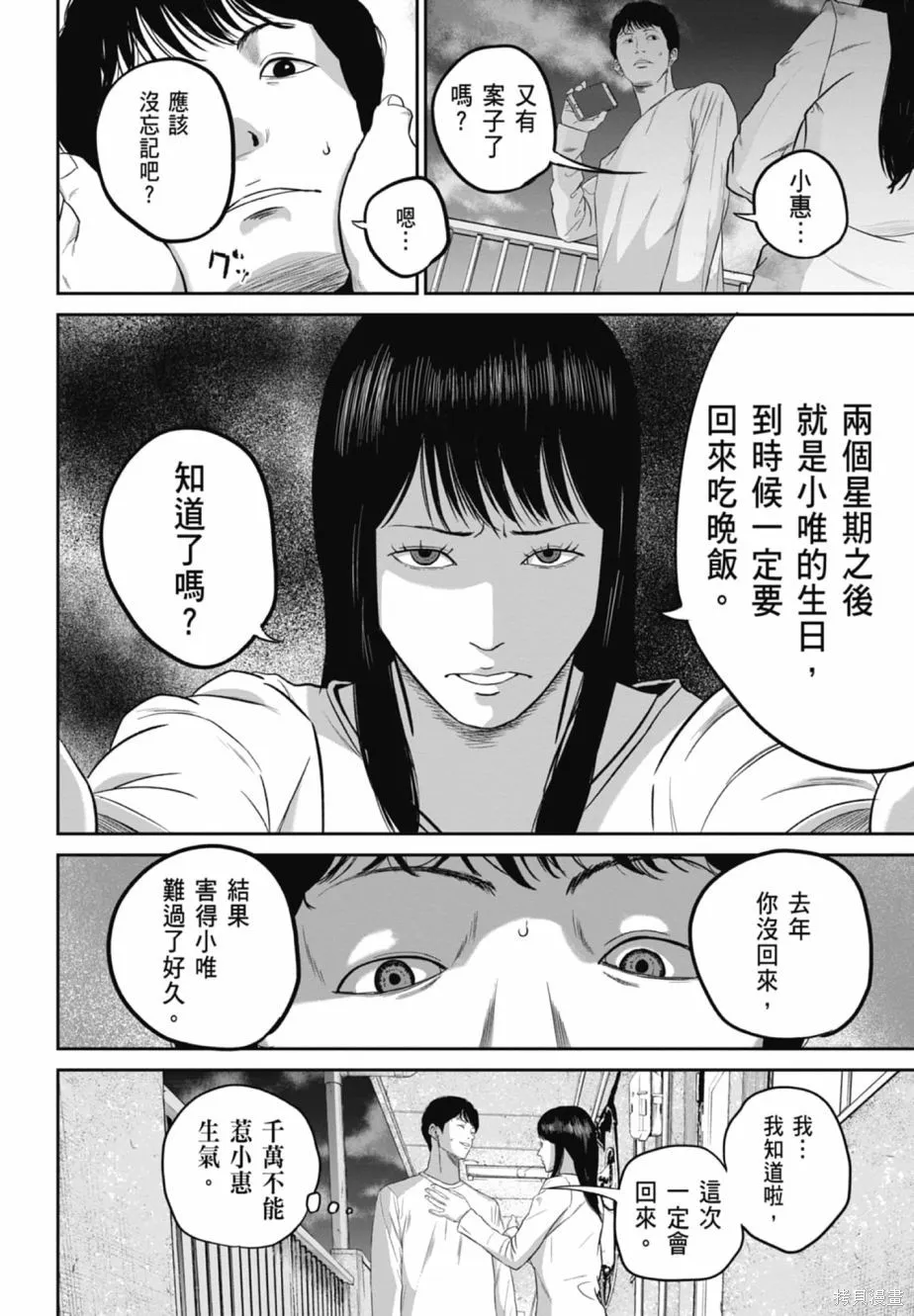 笑魘,第02卷,第22张