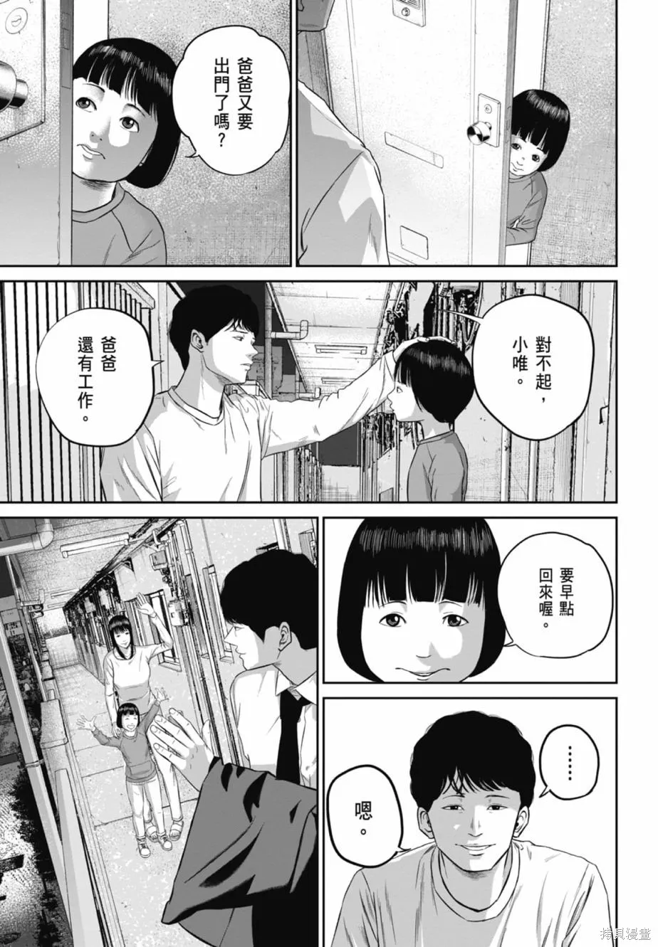 笑魘,第02卷,第23张