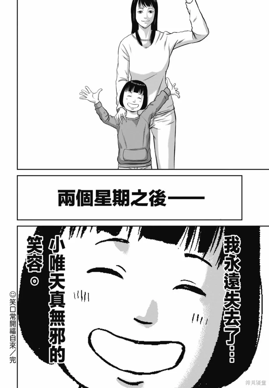 笑魘,第02卷,第24张