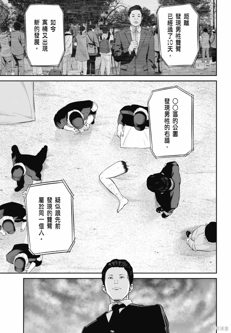 笑魘,第02卷,第25张