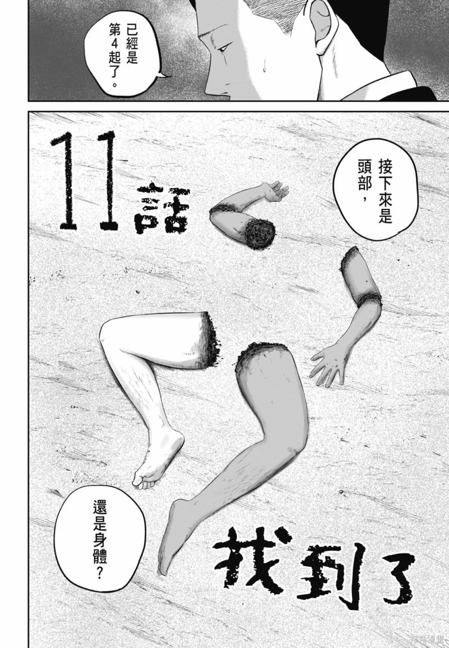 笑魘,第02卷,第26张