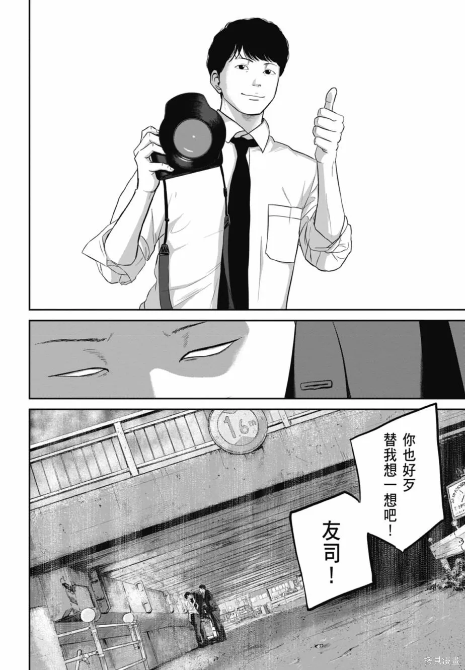 笑魘,第02卷,第28张