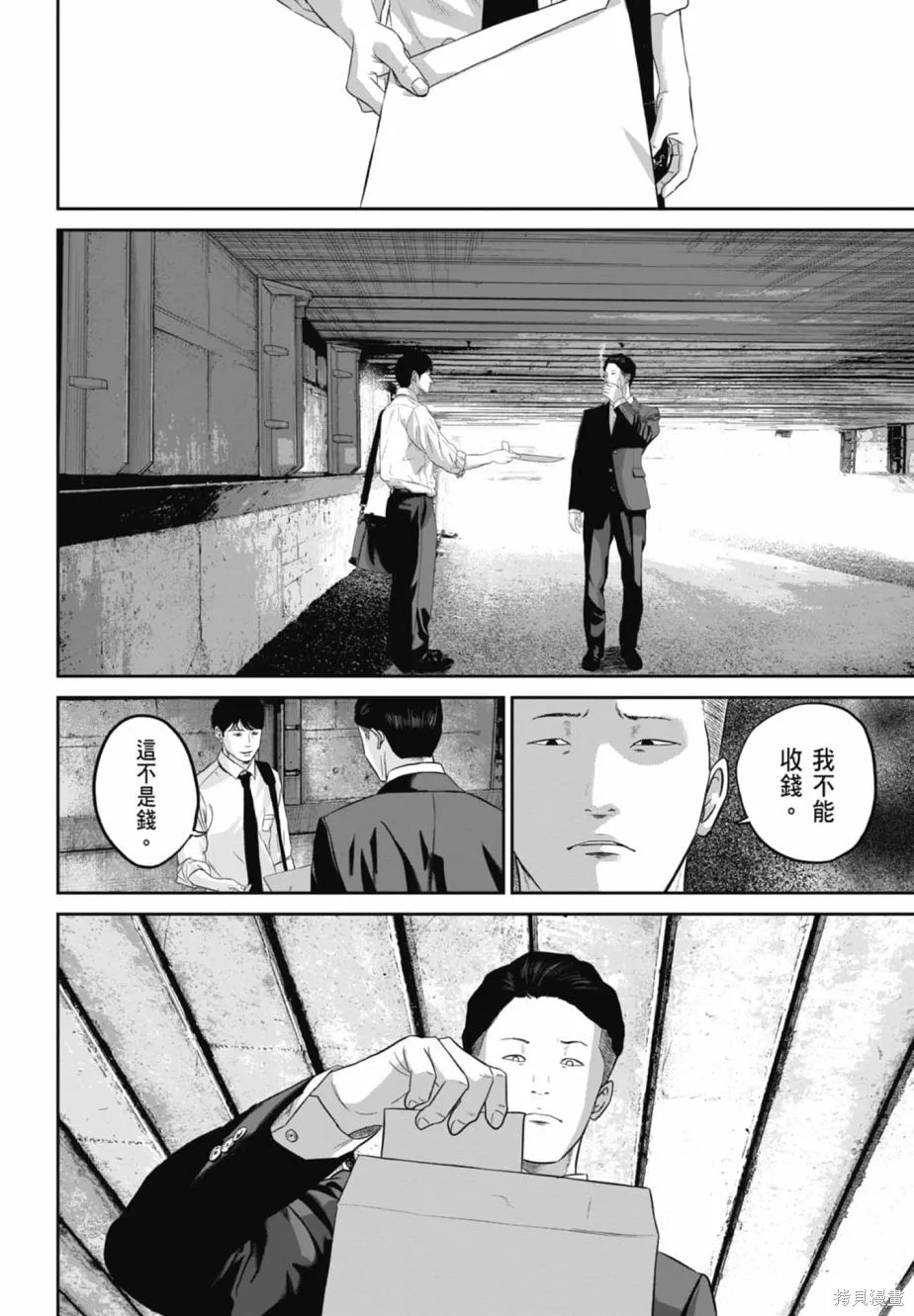 笑魘,第02卷,第30张