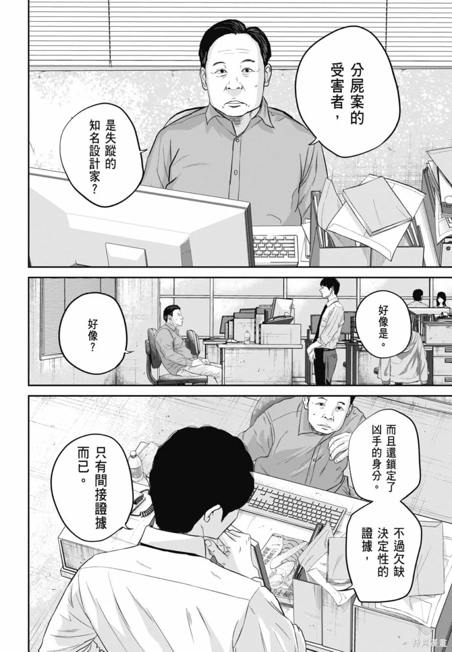 笑魘,第02卷,第32张