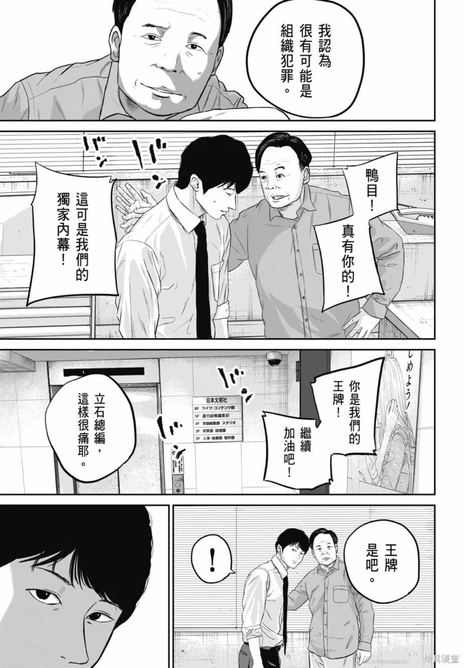 笑魘,第02卷,第33张