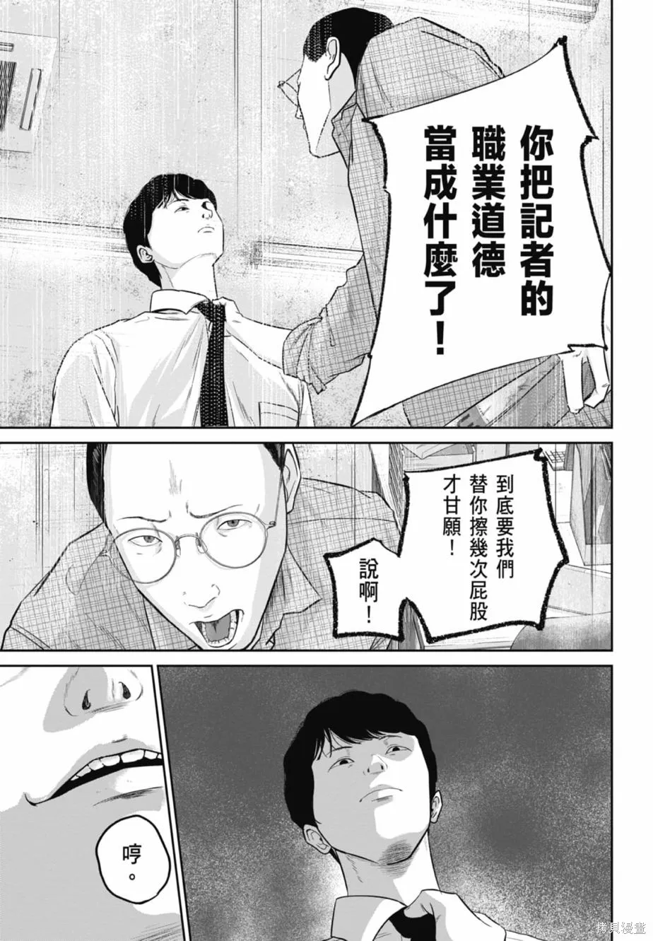 笑魘,第02卷,第35张
