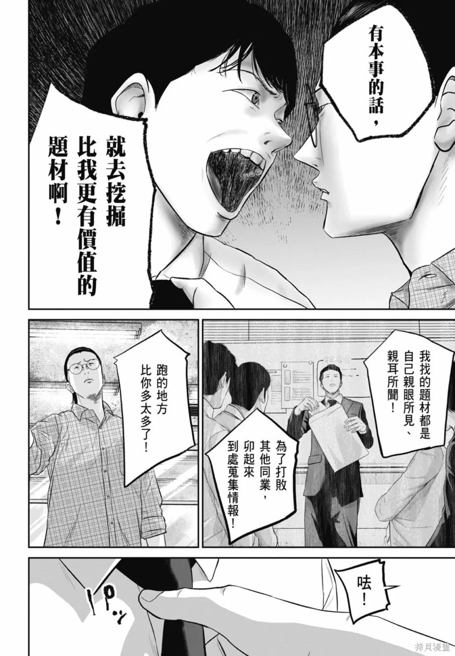 笑魘,第02卷,第36张