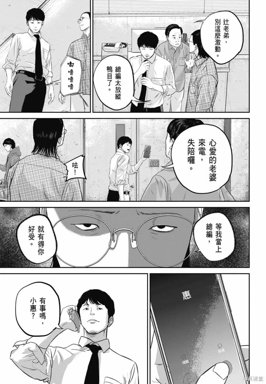 笑魘,第02卷,第37张