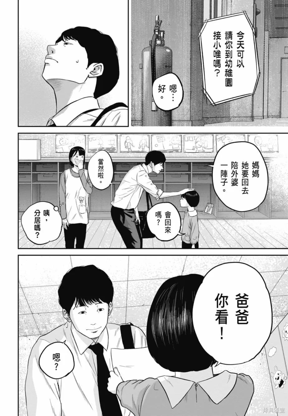 笑魘,第02卷,第40张