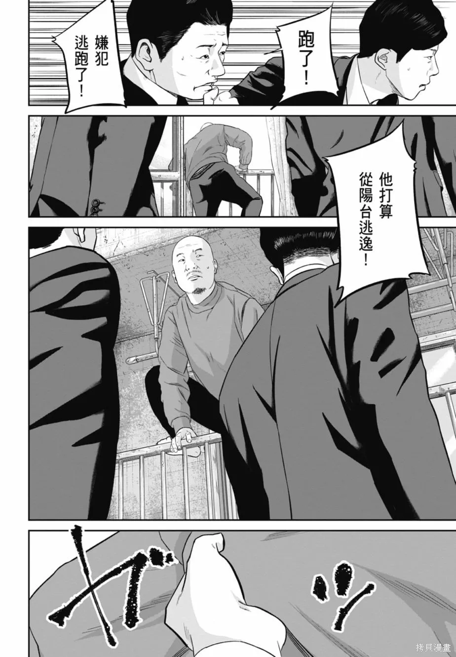 笑魘,第02卷,第46张