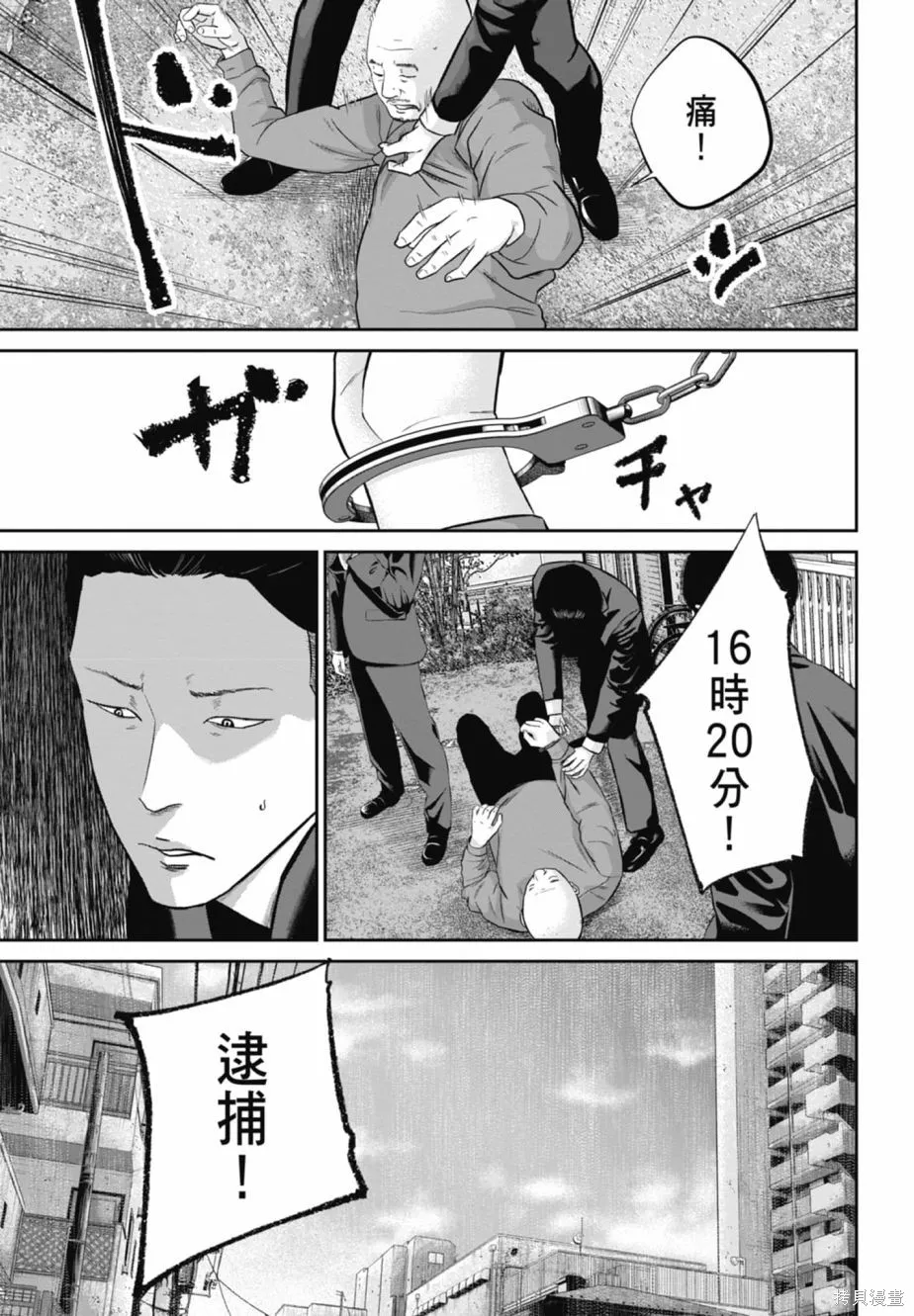 笑魘,第02卷,第47张
