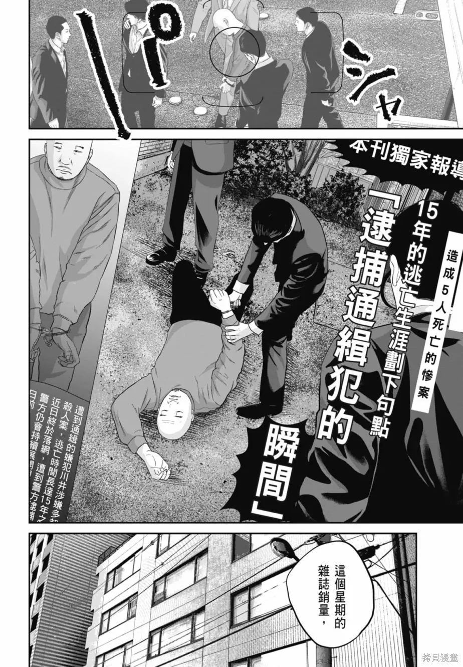 笑魘,第02卷,第48张