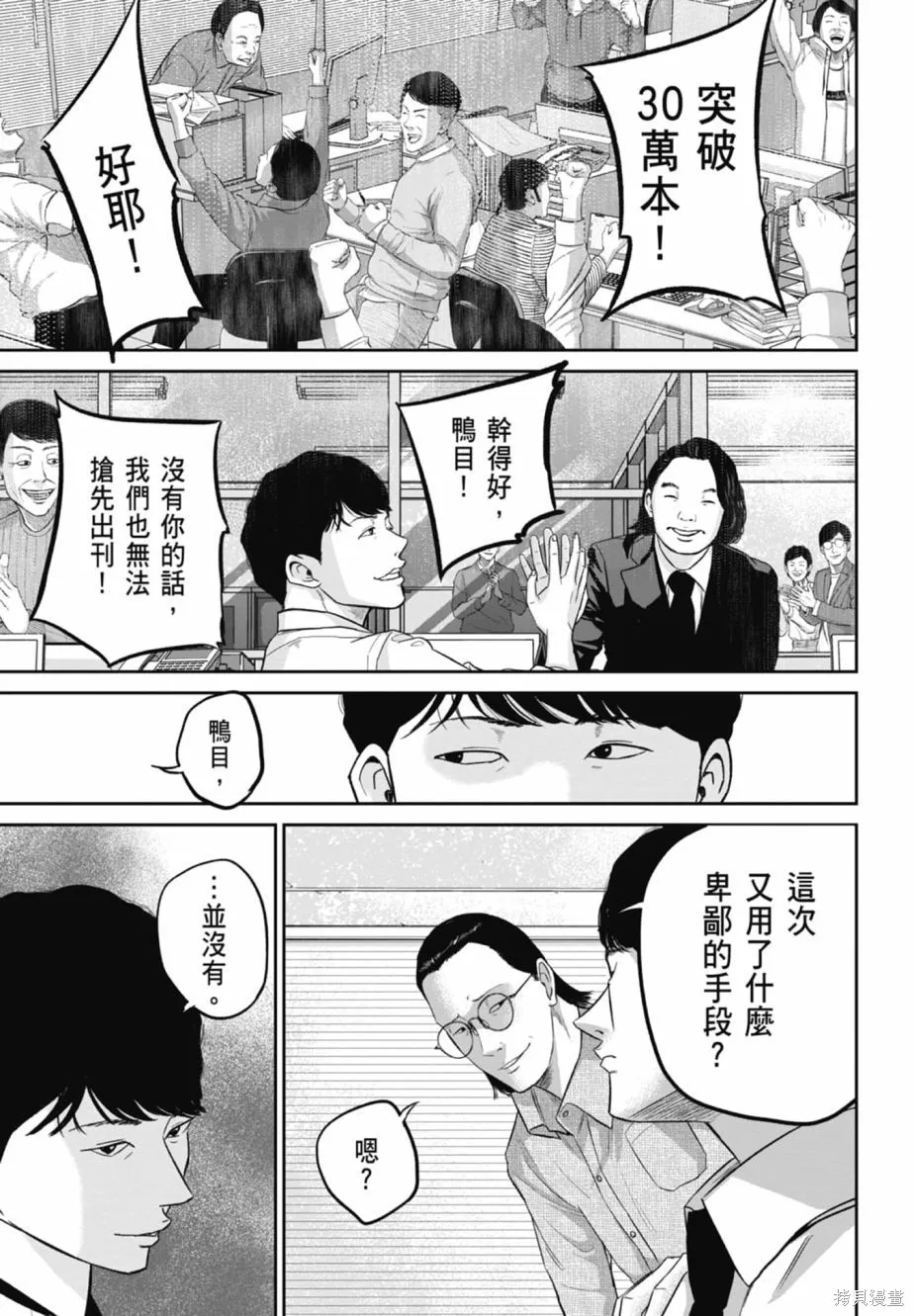 笑魘,第02卷,第49张