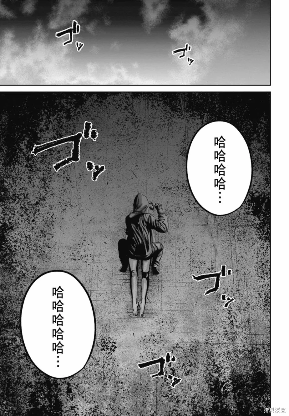 笑魘,第02卷,第5张