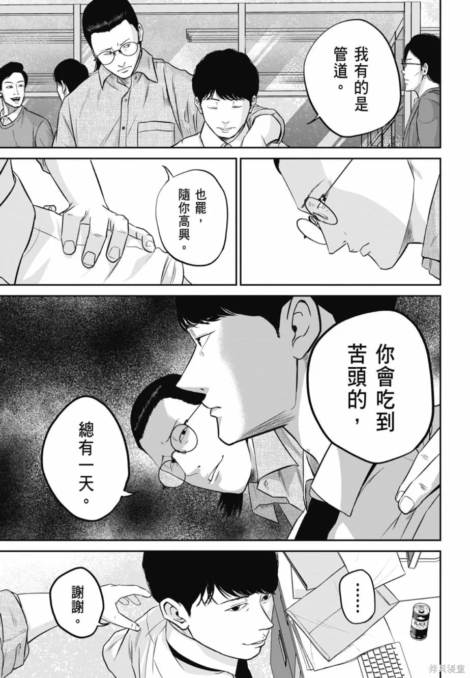 笑魘,第02卷,第51张