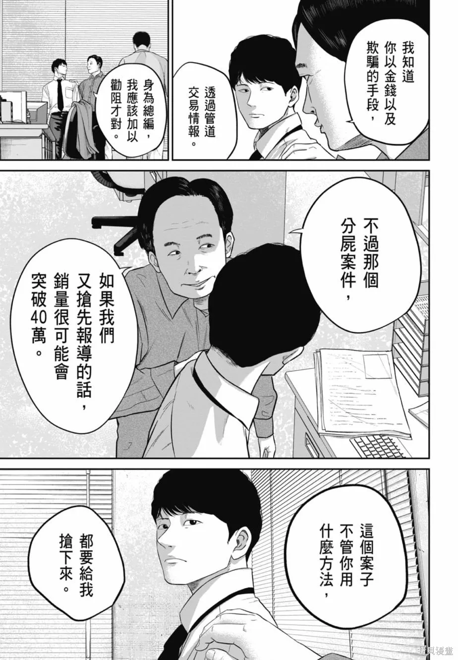 笑魘,第02卷,第53张