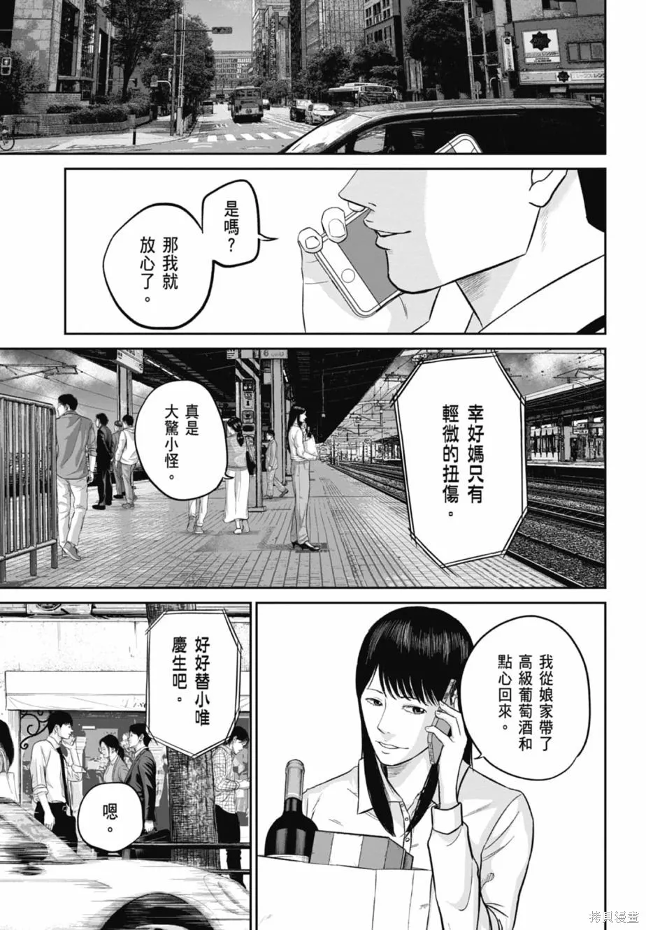 笑魘,第02卷,第55张