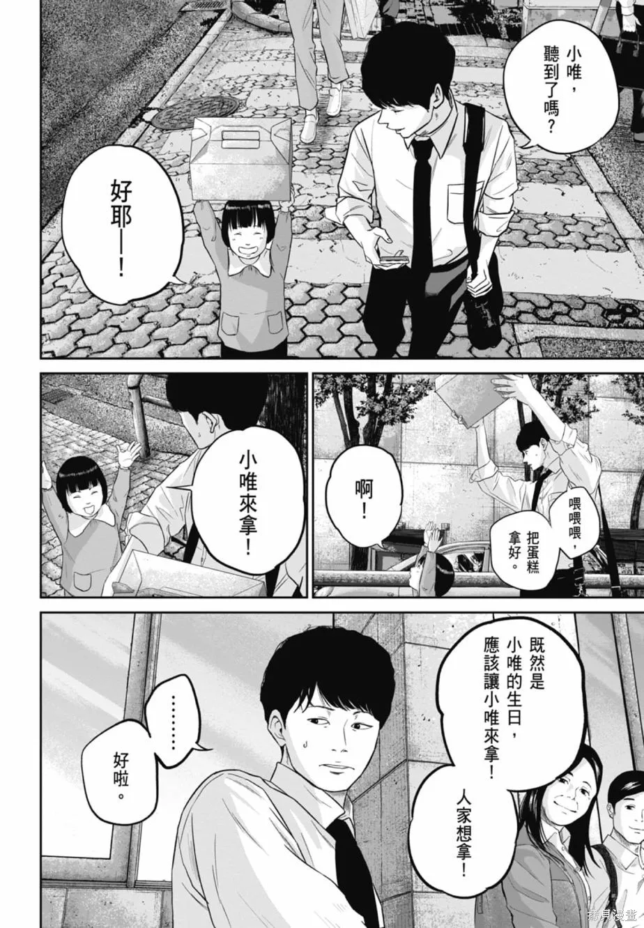 笑魘,第02卷,第56张