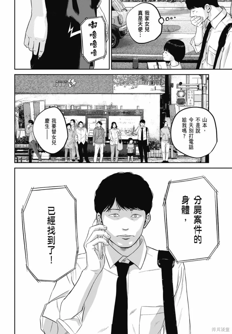 笑魘,第02卷,第58张